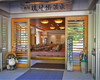 Goshogake Onsen Ryokan - Kazuno - Gebäude