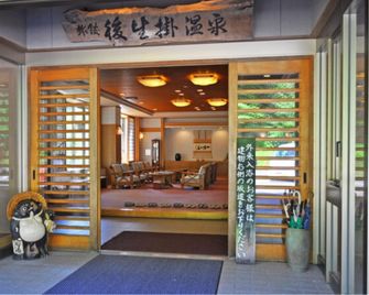Goshogake Onsen Ryokan - Kazuno - Building