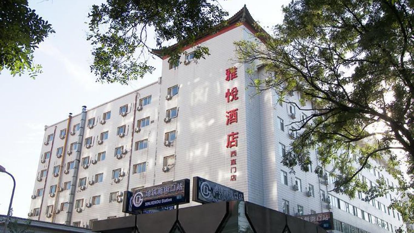 Joy Inn Xizhimen - Beijing