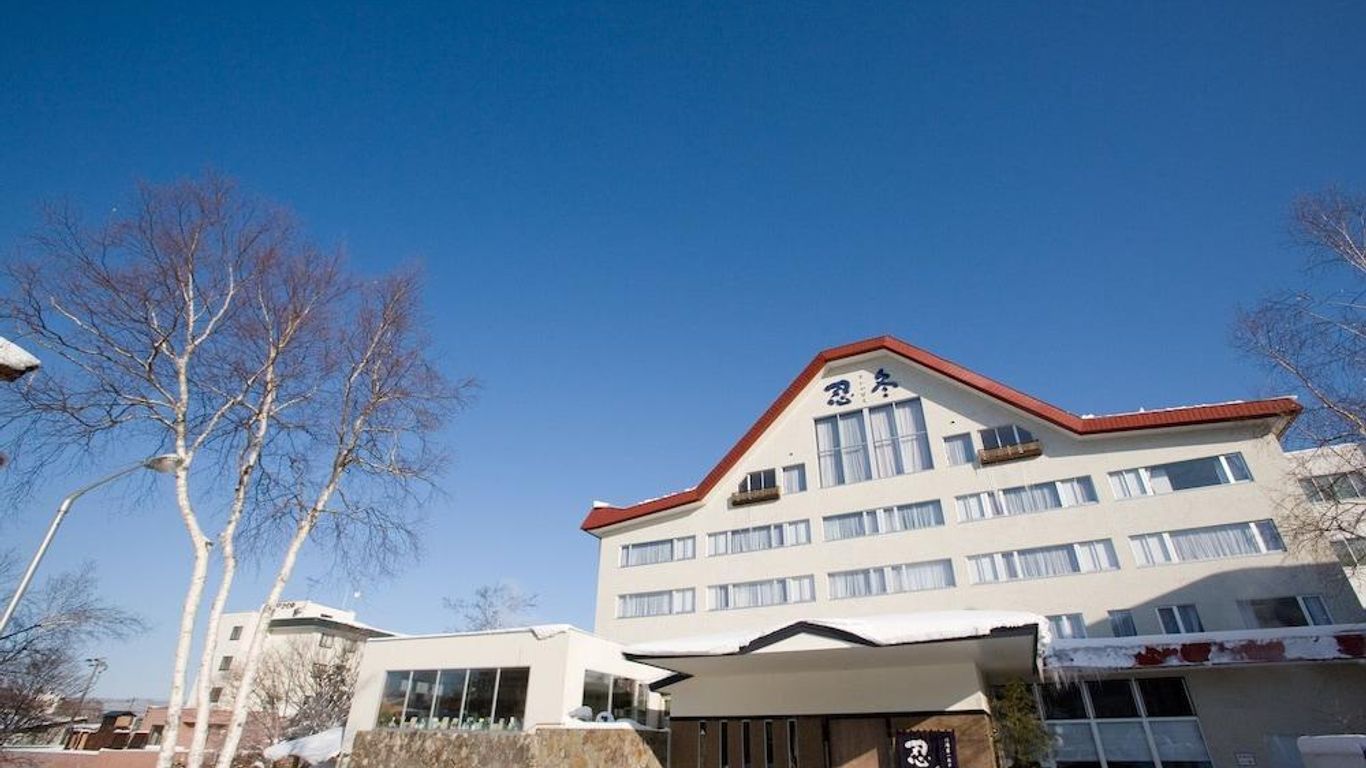 川湯第一酒店 忍冬