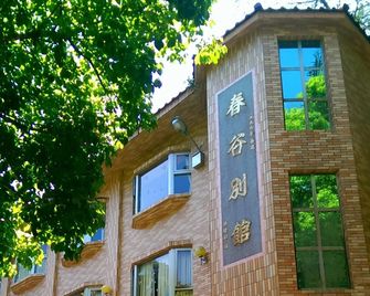 Beautiful Landscape Resort - Nangzhuang Township - Edificio