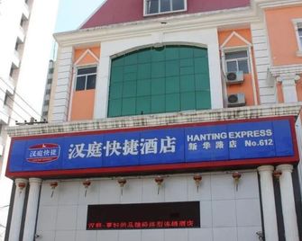 Hanting Express Shijiazhuang Xinhua Road - Shijiazhuang - Building