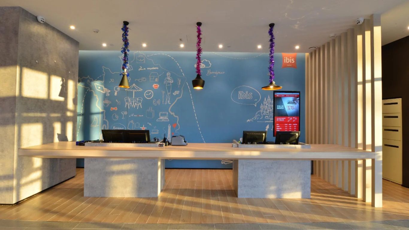 ไอบิส มหาวิทยาลัยครูฮาเอ่อร์ปิน