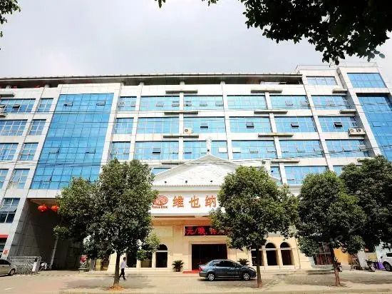 Vienna Hotel Nanjing Baijiahu Ximenzi