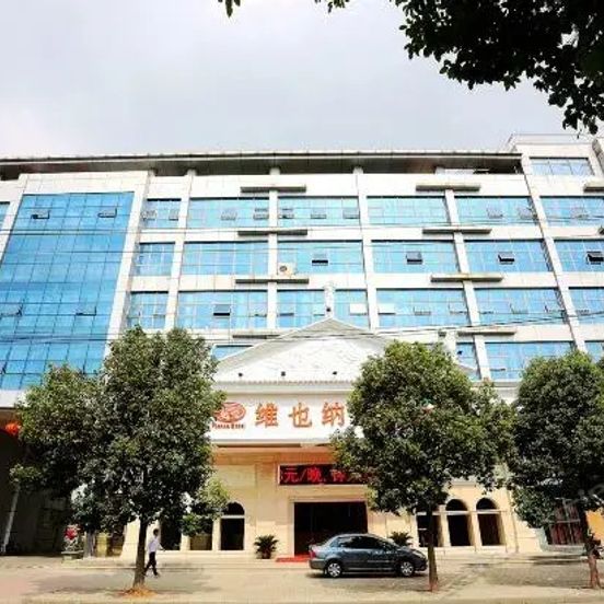 Vienna Hotel Nanjing Baijiahu Ximenzi image 1