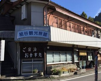 Iya Kanko Ryokan - Miyoshi - Edifício