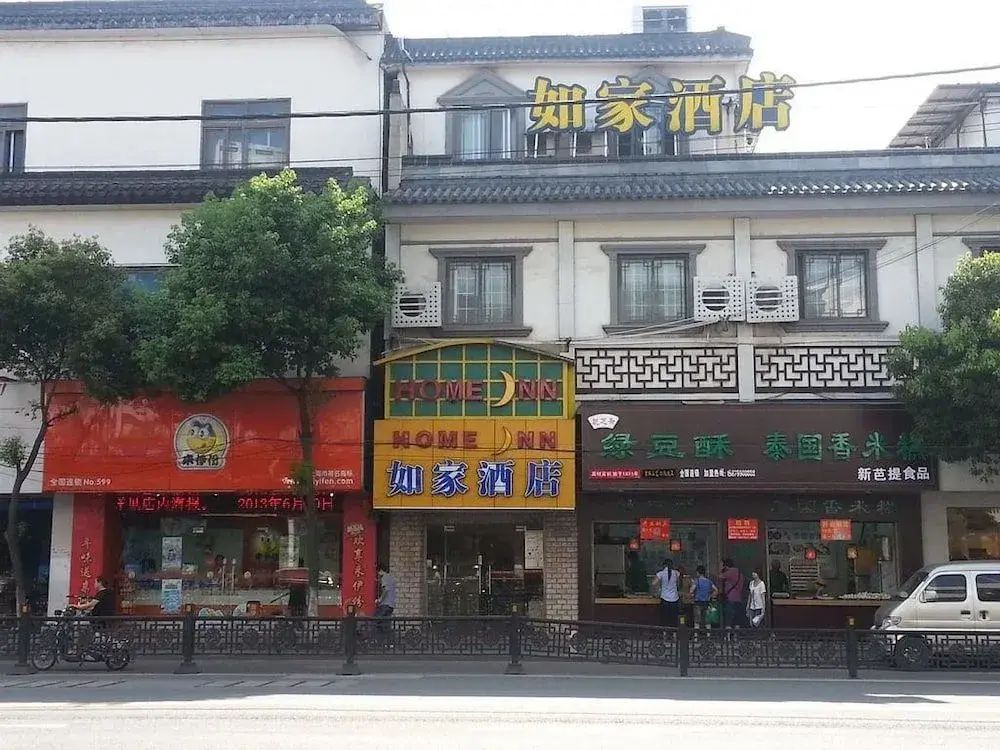 Home Inn Suzhou Mudu Branch - سوزهو - مبنى