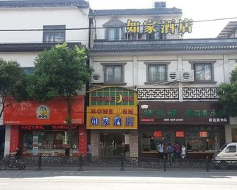 Home Inn Suzhou Mudu Branch - ซูโจว - อาคาร