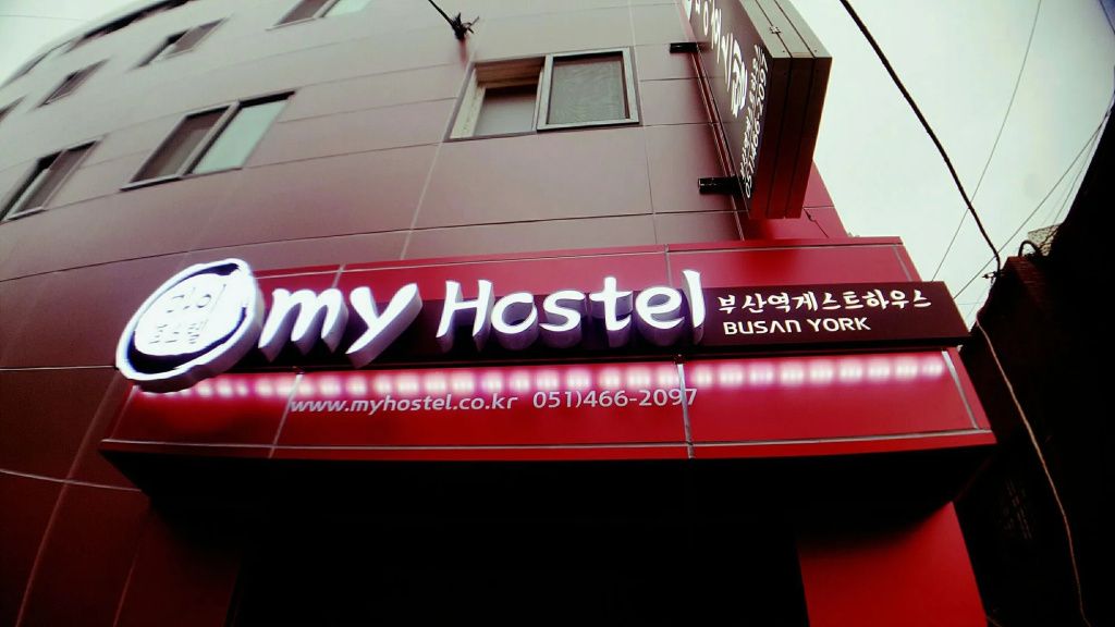 My Hostel Busan York - פוסן - בניין