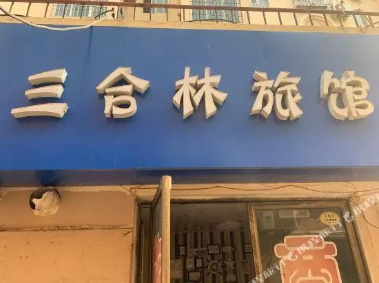 Shun Feng Yuan Hostel - צ'ינגדאו