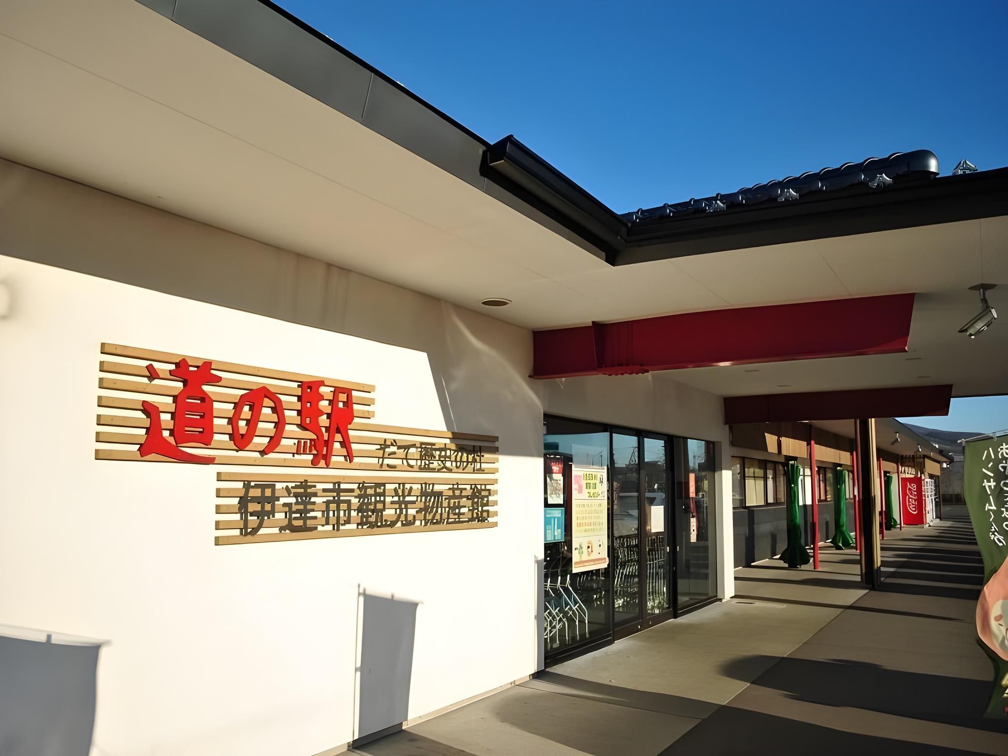 Date Business Hotel Castle - Noboribetsu - Gebouw