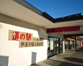 Date Business Hotel Castle - Noboribetsu - Gebouw