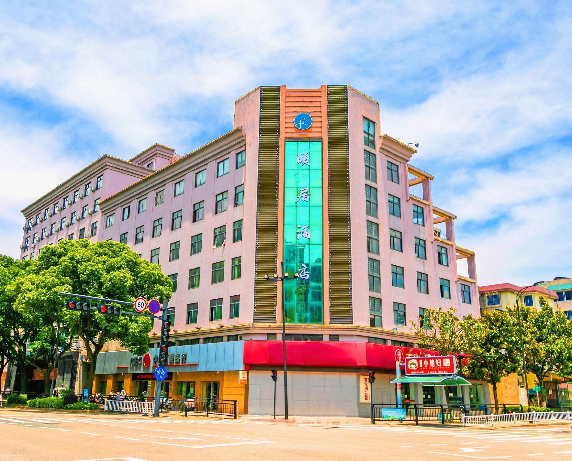 Zhoushan Dinghai New Donggang Hotel - Zhoushan - Edificio