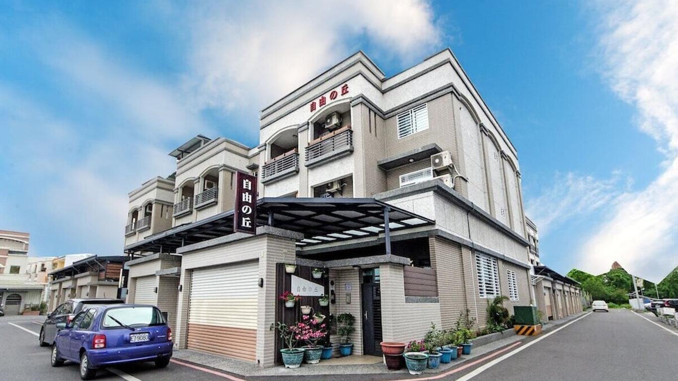 台東フリーホーム B&B (自由之丘民宿)