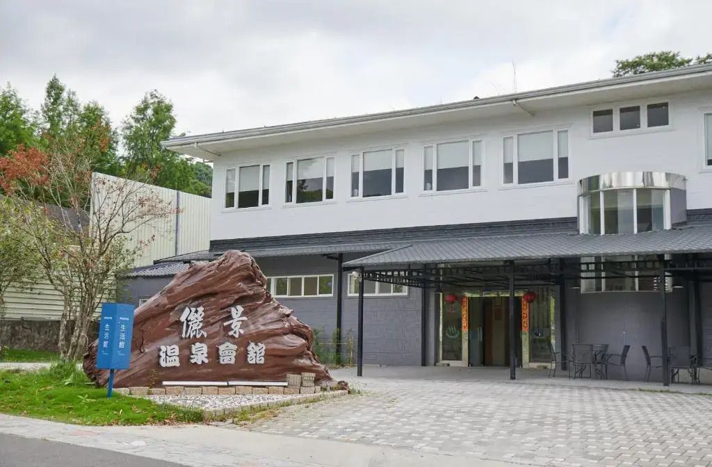 رايكاي هوت سبرينج ريزورت