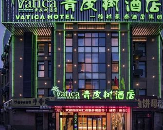 Vatica Xuzhou High Speed Railway Station Hotel - Xuzhou - Rakennus