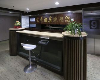If Hotel - Chongqing - Receção