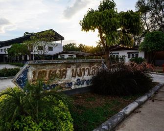 By Hotel Kanchanaburi - Kanchanaburi