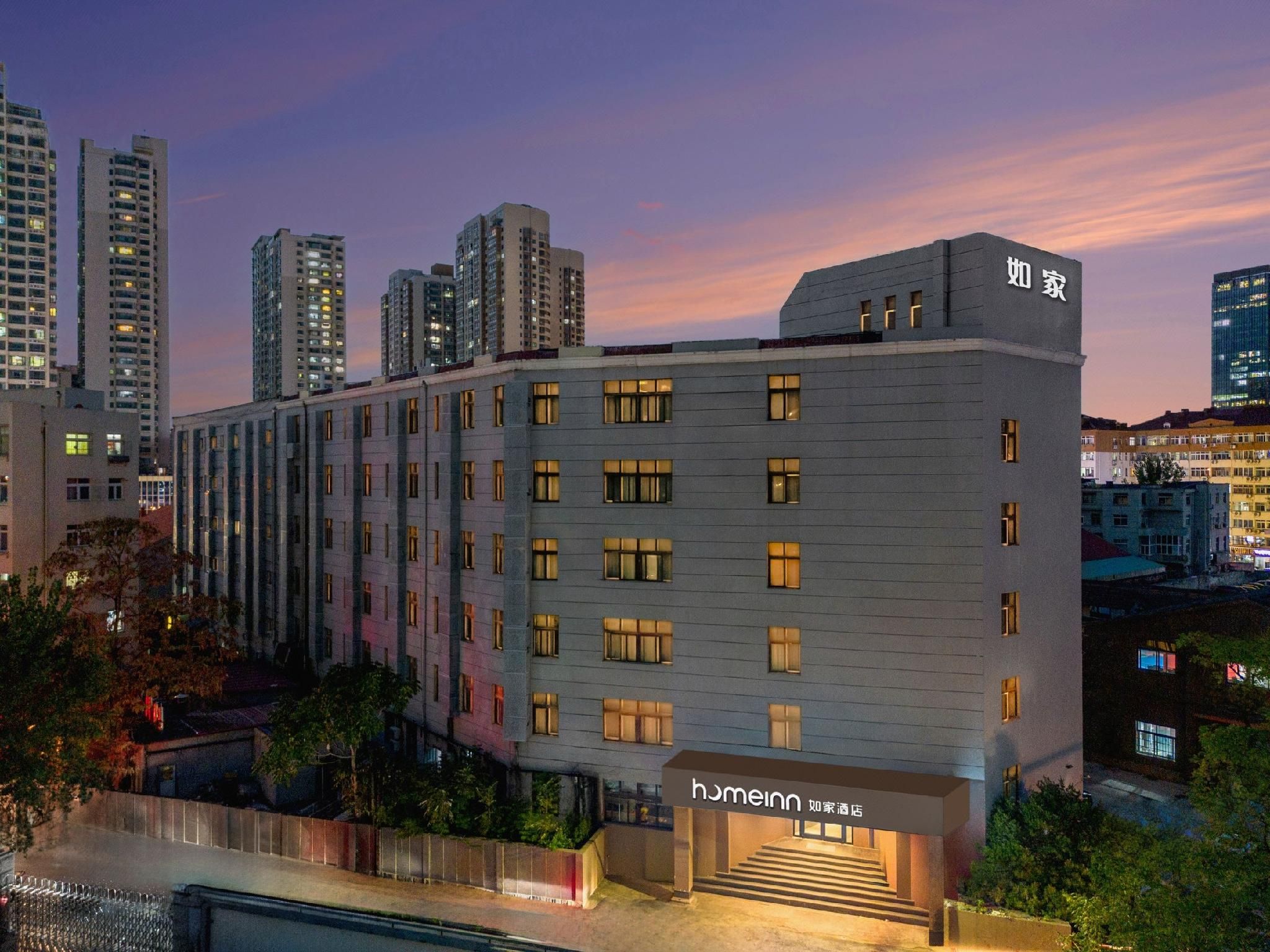Qingdao Home Inn Shandong Road - تشينغداو - مبنى