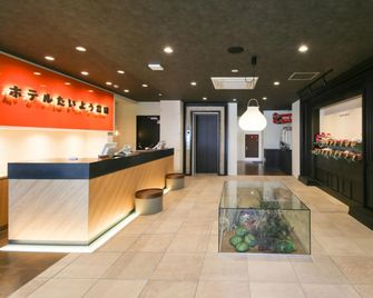 호텔 다이요 노엔 후루미쓰 - 마쓰야마 - 프론트 데스크