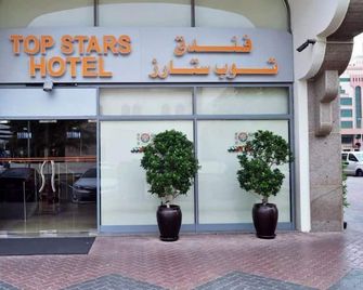 Palette Top Stars Hotel - Abu Dhabi - Cảnh ngoài trời