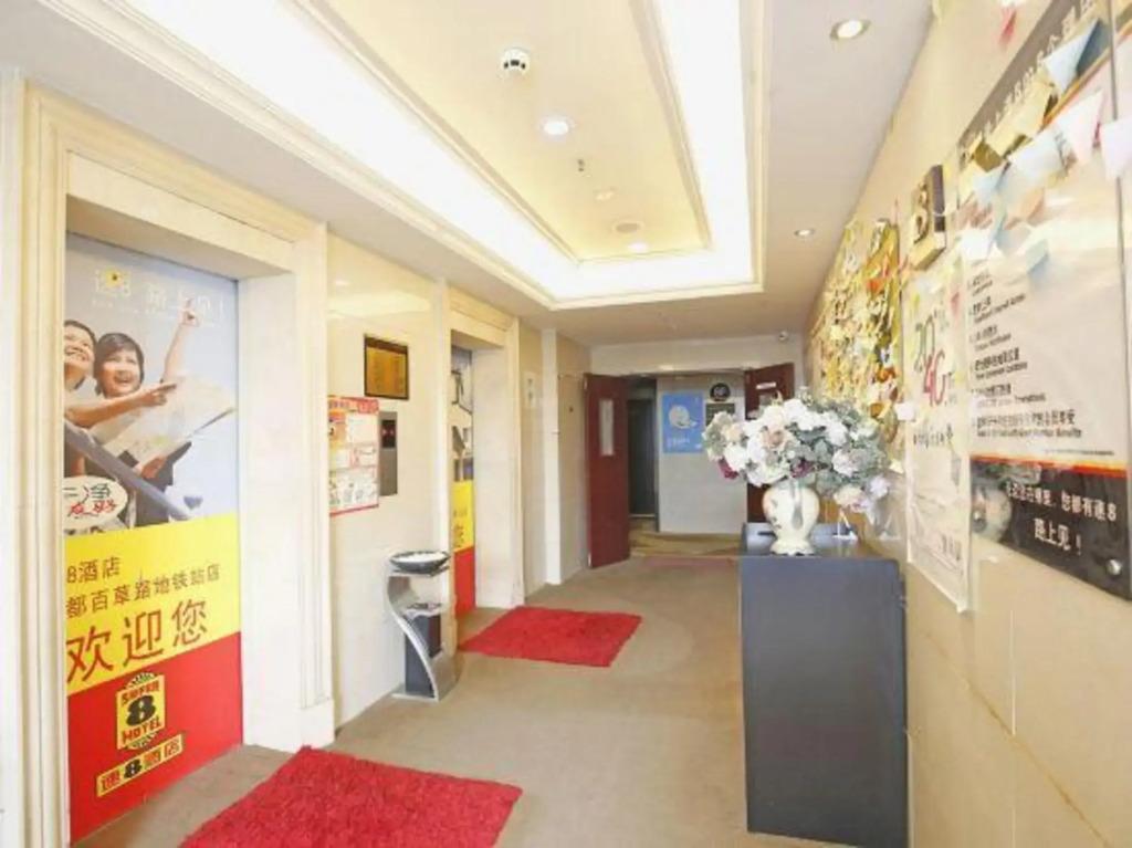 八海山 Super 8 By Wyndham Chengdu West Near Baicaolu Subway Station