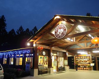 Xitou Youth Activity Center - Nantou City