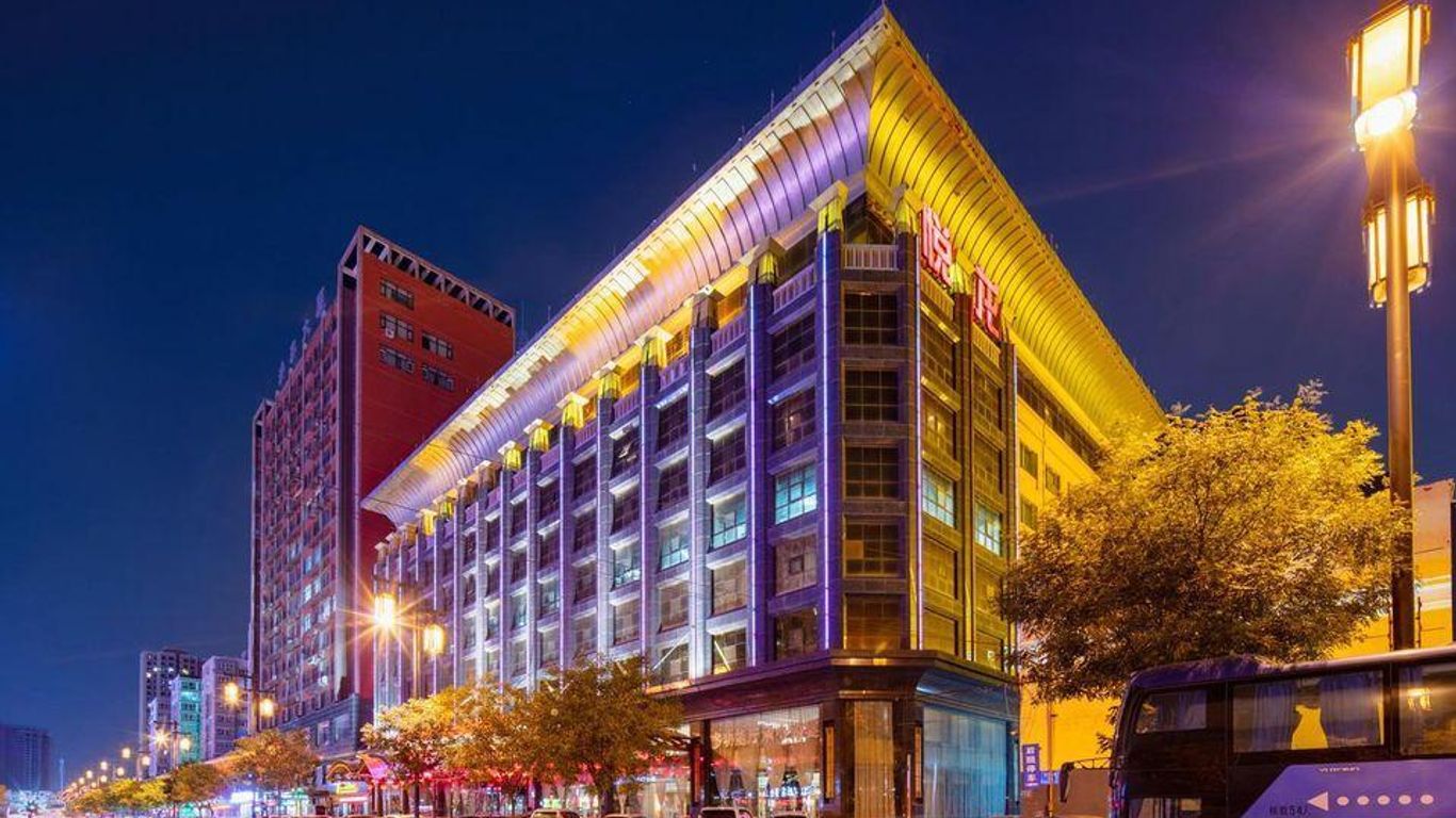 大同悅龍休閒商務酒店