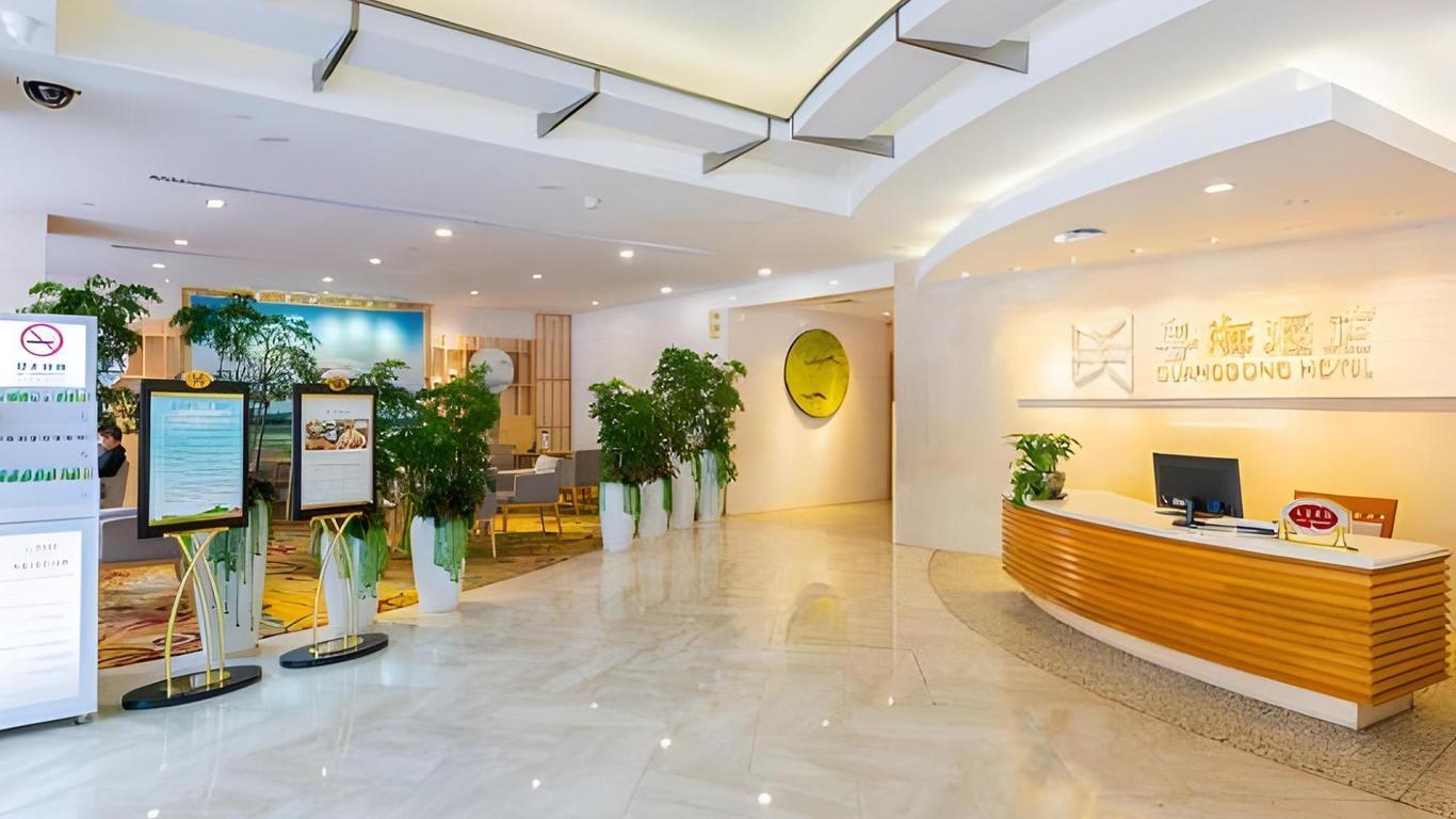 جواندونج هوتل