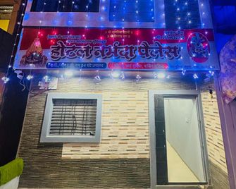 Hotel Narmada Residency - Ujjain - Edificio