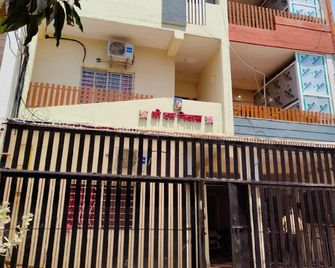 Shri Datta Homestay - Ujjain - Edifício