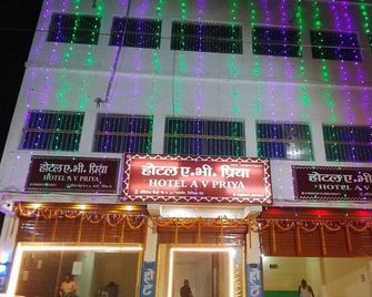 Hotel Av Priya Rajgir - Rājgīr - Building