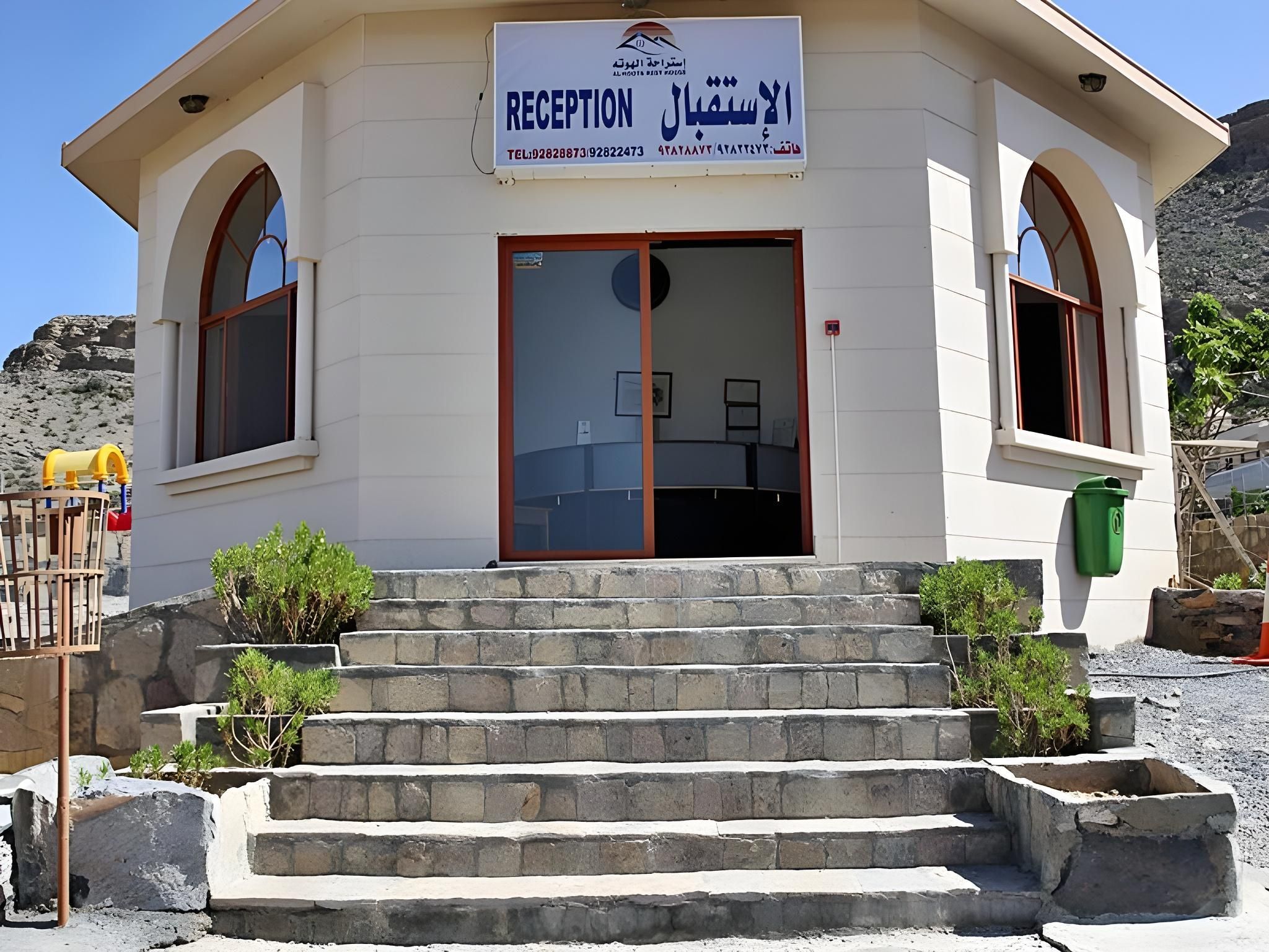 استراحة الهوته