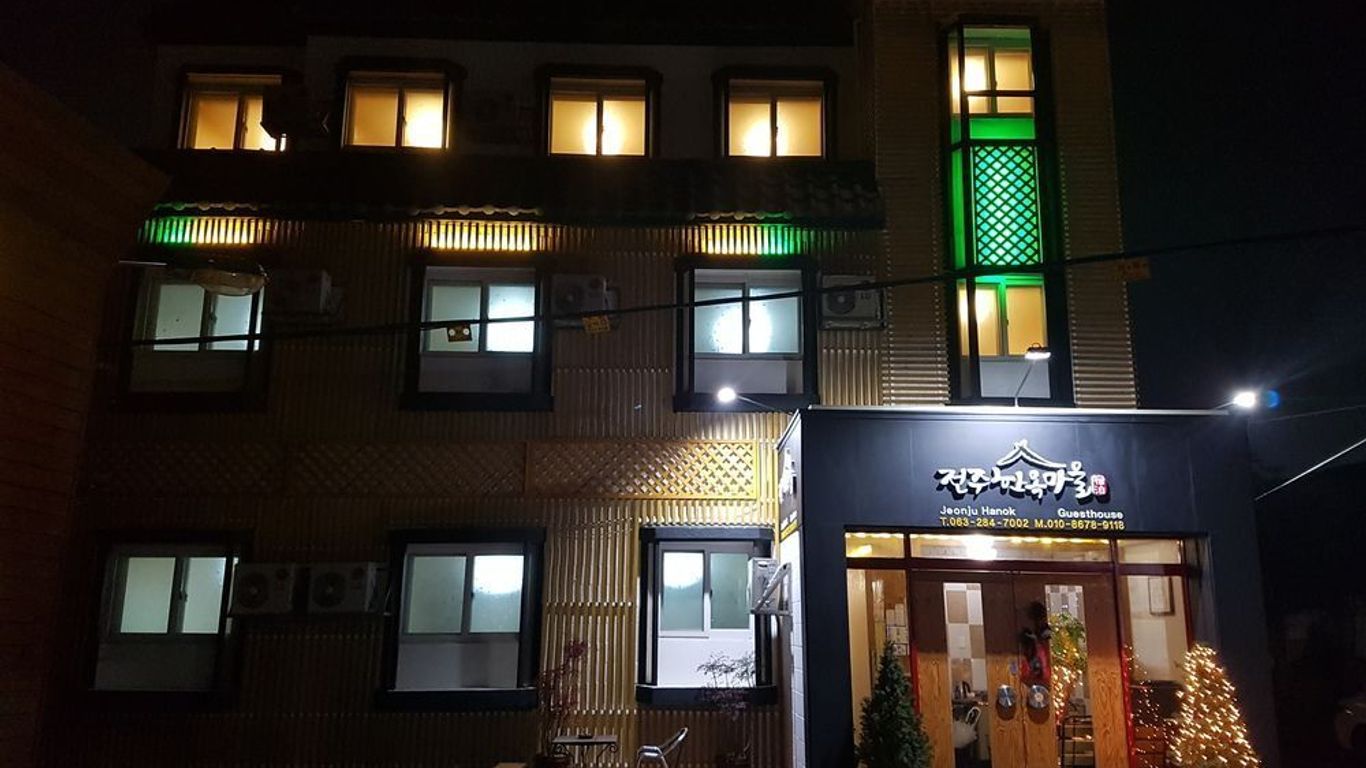 전주 한옥마을 게스트하우스