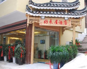 Kaili Haolaiwu Hotel - Qiandongnan - Building