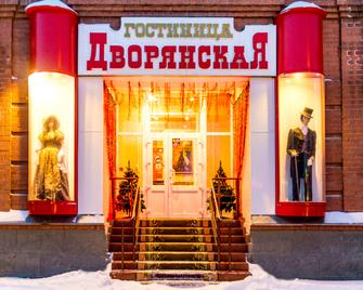 Dvoryanskaya - Kurgan - Edifici