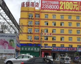 7 Days Inn Hami Baofeng Market Branch - Hami - Building