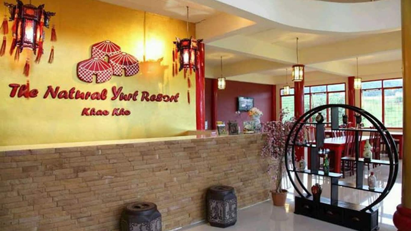เดอะ เนเชอรัล เยิร์ท รีสอร์ท เขาค้อ