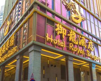 Royal Dragon Hotel - Macao - Edificio