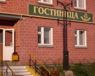 Tri Peskarya Hotel - Koersk - Gebouw