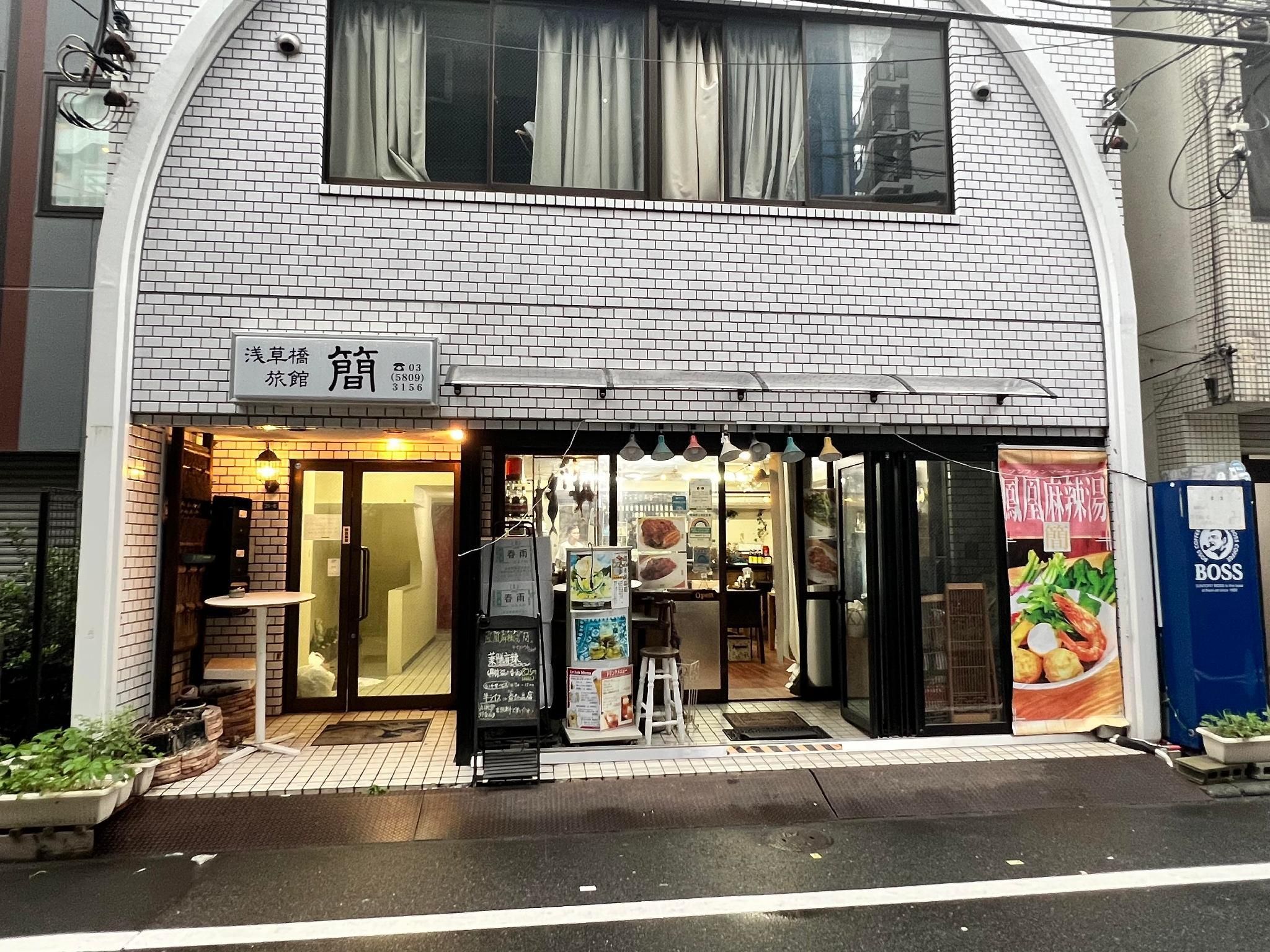 جيست هاوس كان