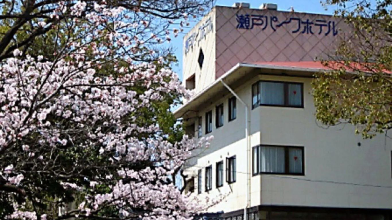 瀬戸パークホテル