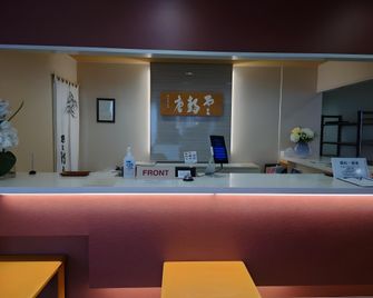 Ryotei Unseian - Matsushima - Lobby