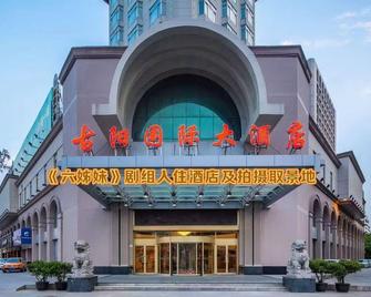 Guyang International Hotel - Huainan - Gebouw