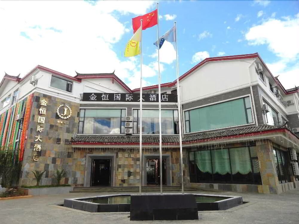Lijiang Kinghan International Hotel - ليجيانغ - مبنى