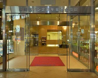 Yamazaki Baking Corporate Pension Fund House - Ichikawa - Lobby