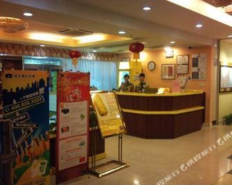 Home Inn (Shaoguan Jiefang Road Pedestrian Street) - Shaoguan - Reception