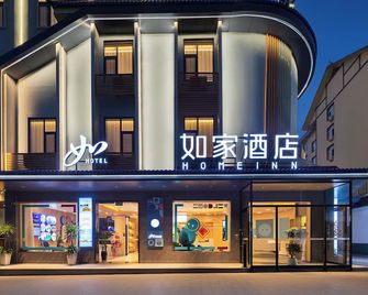 Zhangjiajie Homeinn Boutique Hotel - Zhangjiajie - Gebouw