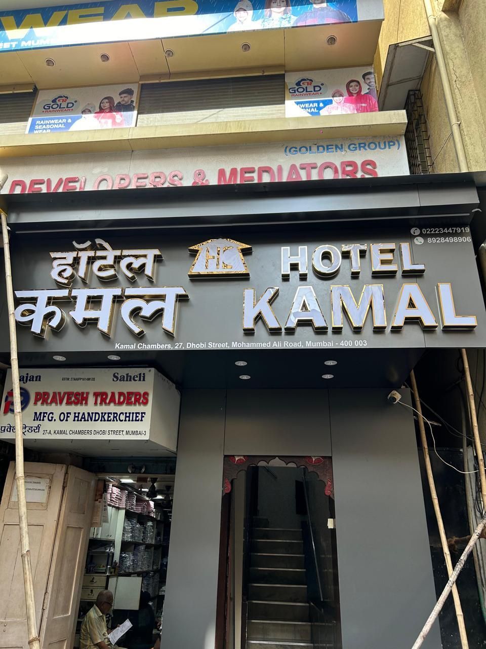 Hotel Kamal - מומבאי - בניין