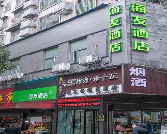 Hi Inn Chenzhou Renmin West Road - Chenzhou - Gebouw